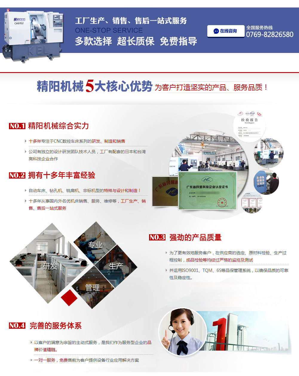 選擇精陽機(jī)械的五大理由